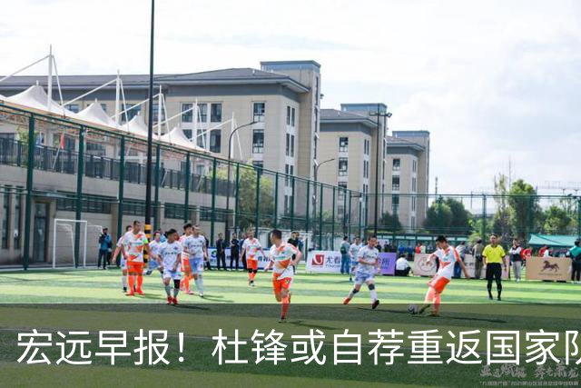 宏远早报！杜锋或自荐重返国家队，徐杰又赚外快，广东旧将再就业